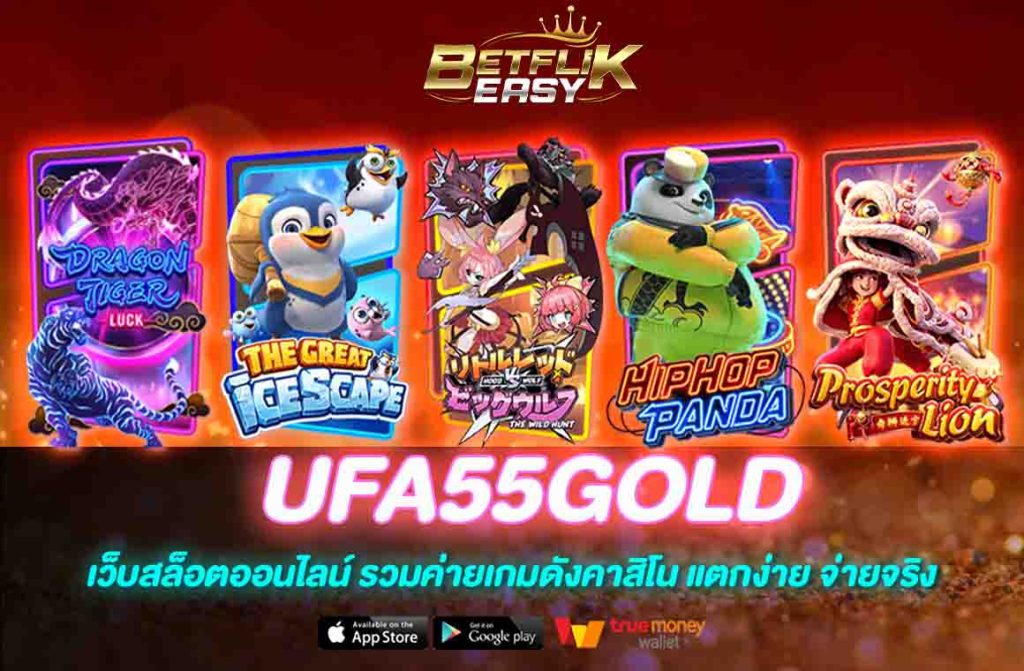 UFA55GOLD