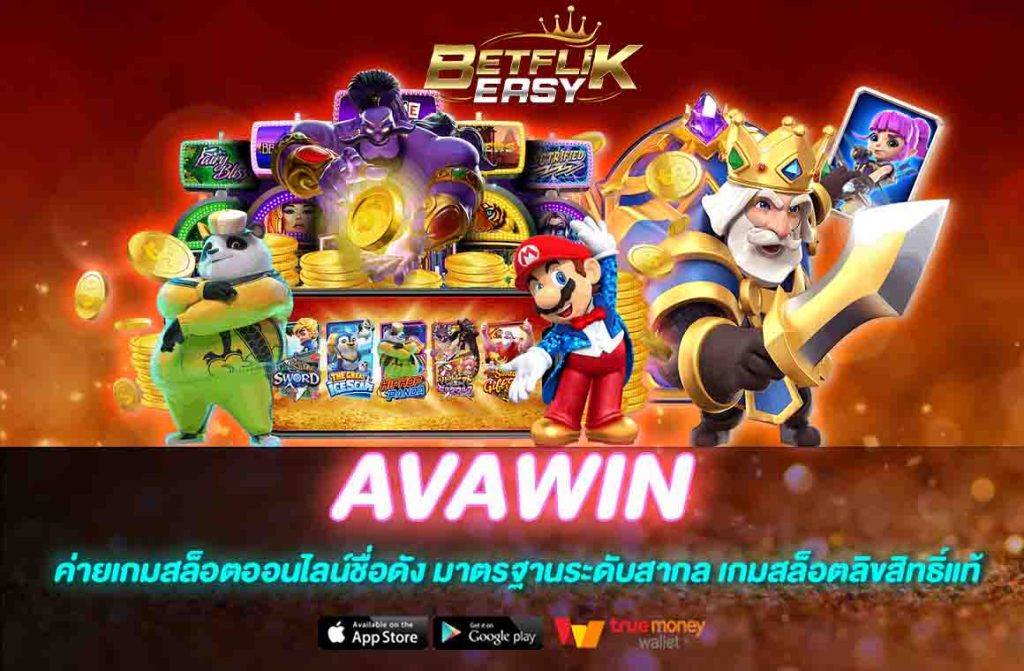 AVAWIN