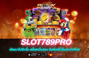 SLOT789PRO