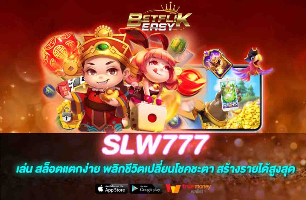 SLW777