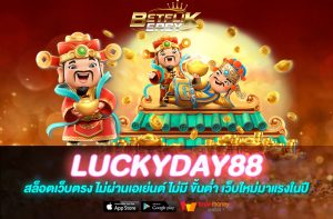 LUCKYDAY88