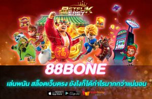88BONE