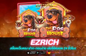 EZRICH