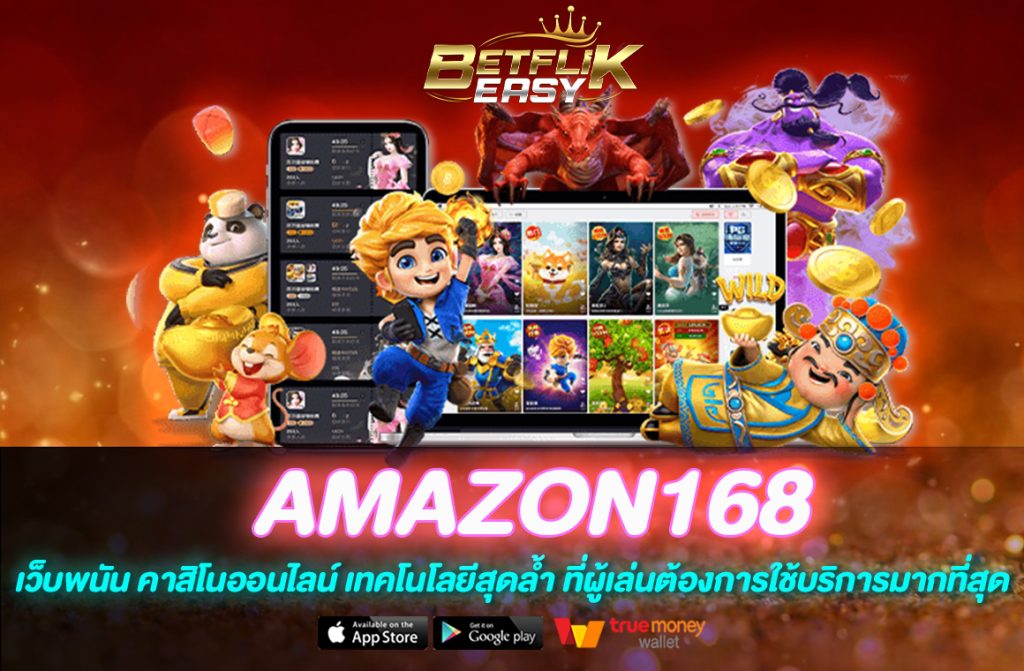 AMAZON168