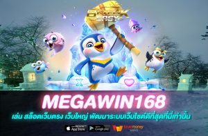 MEGAWIN168