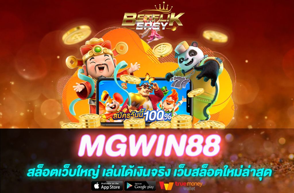 MGWIN88