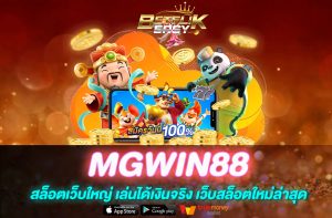 MGWIN88