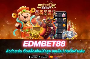 EDMBET88