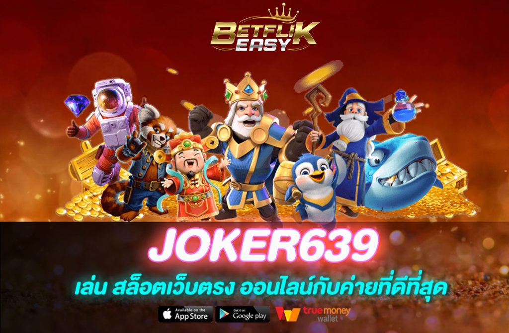 JOKER639