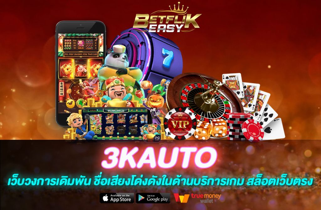 3KAUTO