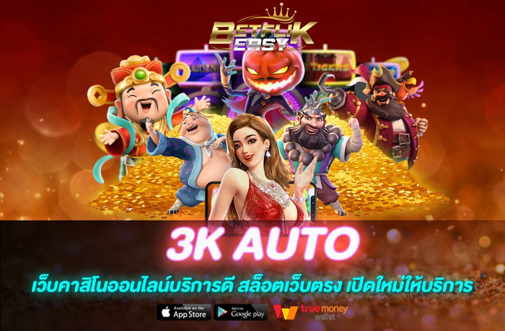 3K AUTO