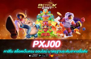PXJ00