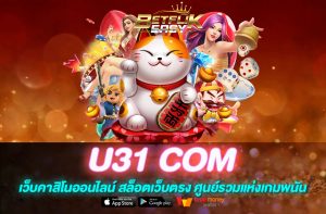 U31 COM