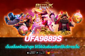 UFA9889S