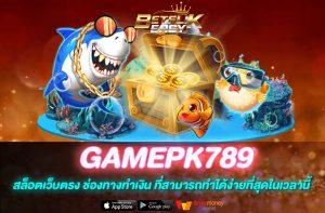 GAMEPK789