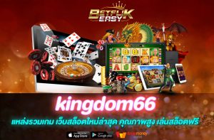 kingdom66