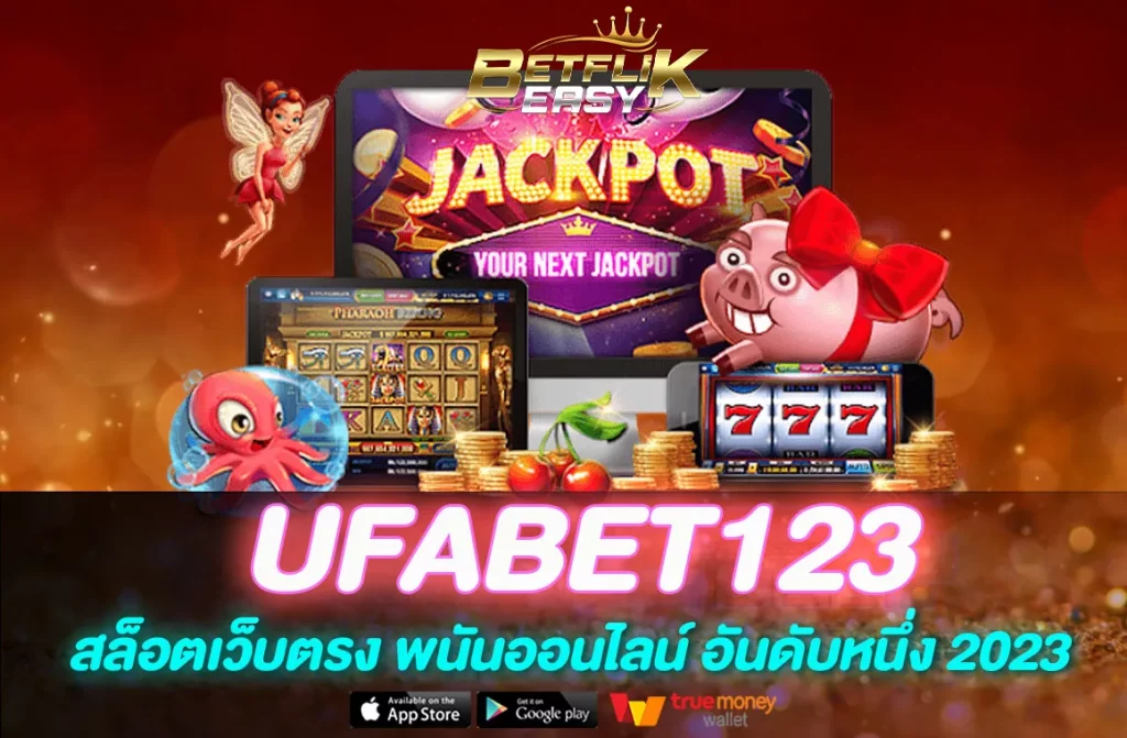 UFABET123