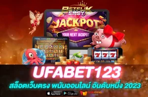 UFABET123