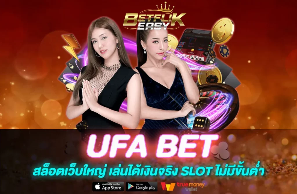 UFA BET