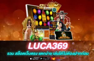 LUCA369