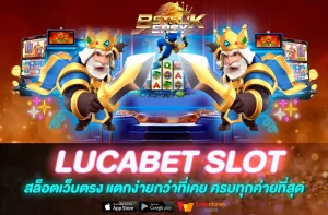 LUCABET SLOT