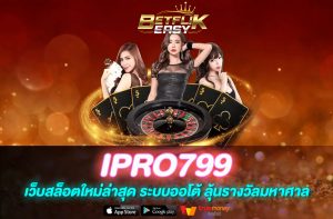 IPRO799