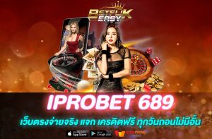 IPROBET 689