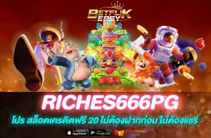 RICHES666PG