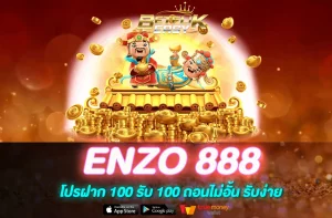 ENZO 888