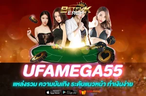 UFAMEGA55