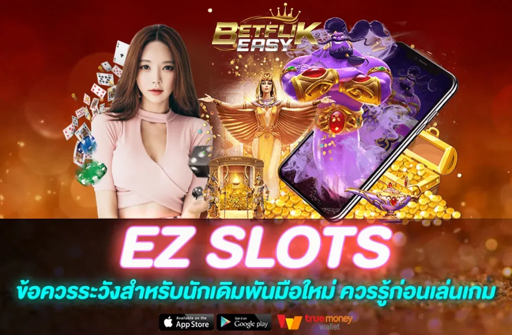 EZ SLOTS