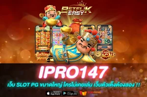 IPRO147