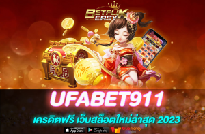UFABET911
