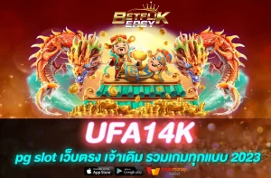 UFA14k