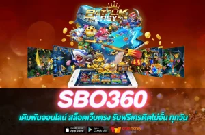 SBO360