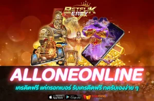 ALLONEONLINE