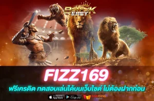 FIZZ169