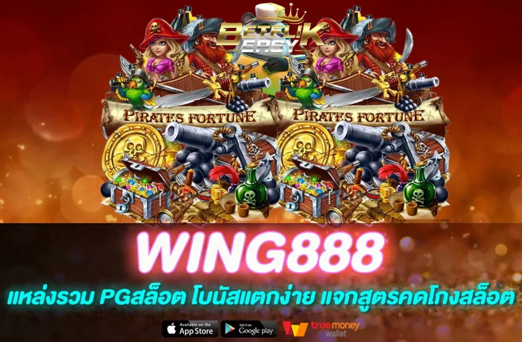 WING888