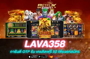 LAVA358