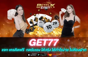 GET77