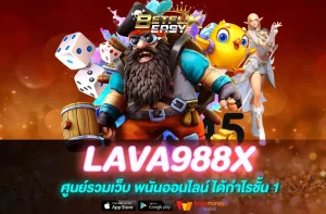 LAVA988X
