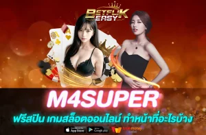 M4SUPER