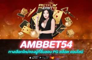 AMBBET54