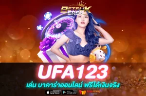 UFA123