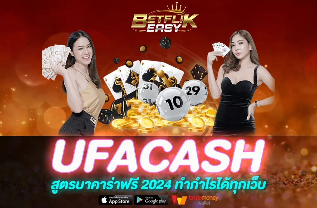 UFACASH