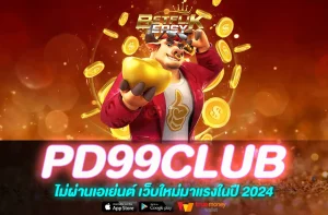 PD99CLUB