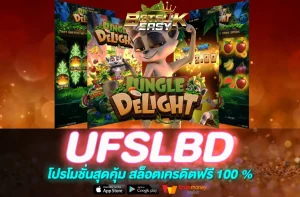 UFSLBD