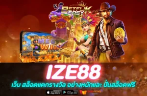 IZE88