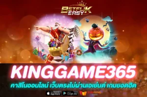 KINGGAME365