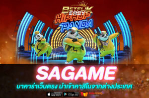 SAGAME